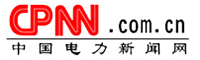 中國電力新聞網
