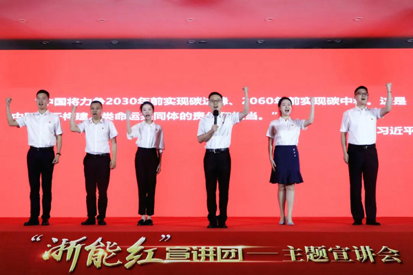 “浙能紅”宣講團走進浙能創(chuàng)業(yè)大廈，宣講浙能人牢記囑托，干事創(chuàng)業(yè)的豪邁奮斗史x.jpg